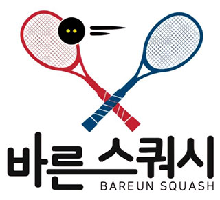 바른스쿼시
