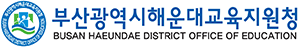 해운대 생활체육센터 (해운대 교육청)