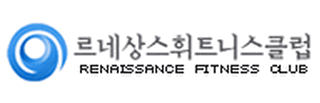 르네상스 휘트니스