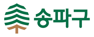 송파체육문화회관