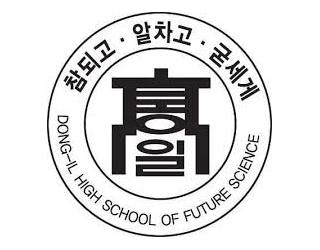 동일미래과학고등학교 체육관